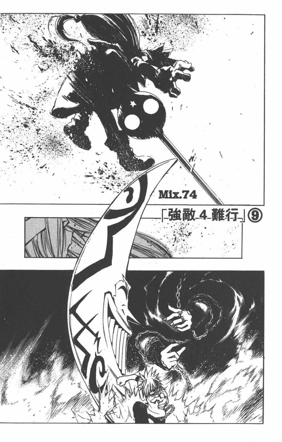 《银河系传承MIXIM11》漫画 mixim11 08卷