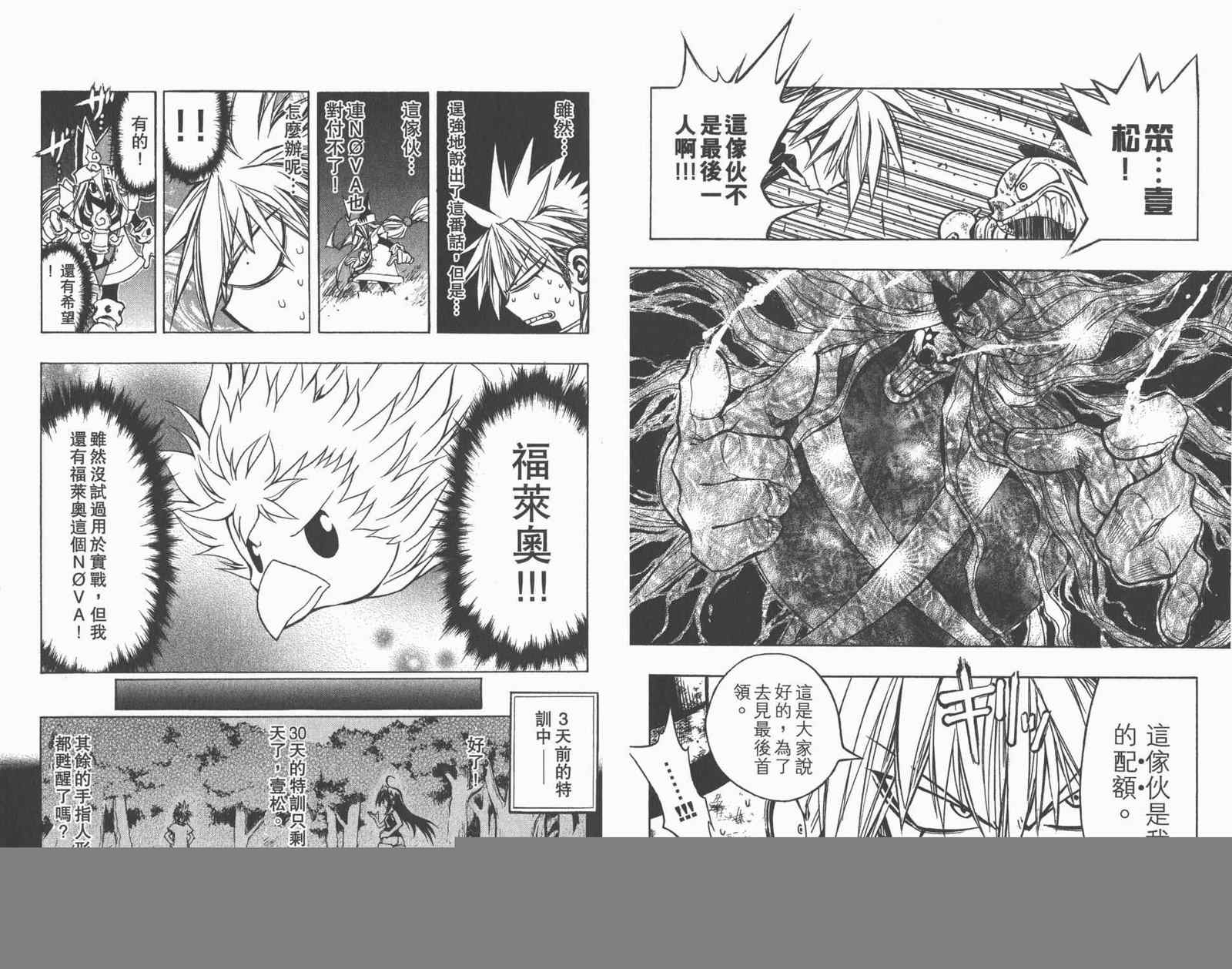 《银河系传承MIXIM11》漫画 mixim11 08卷