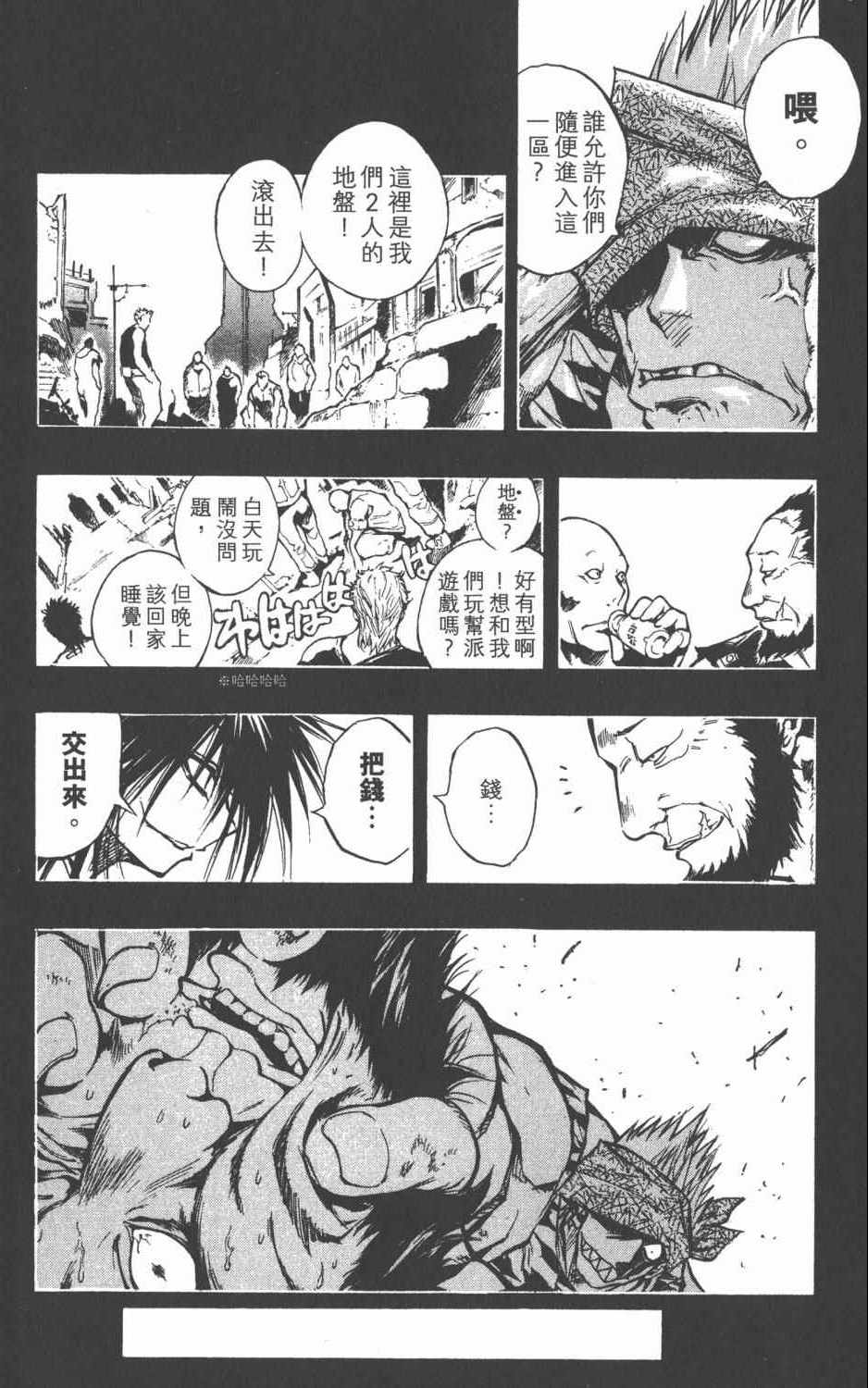 《银河系传承MIXIM11》漫画 mixim11 08卷