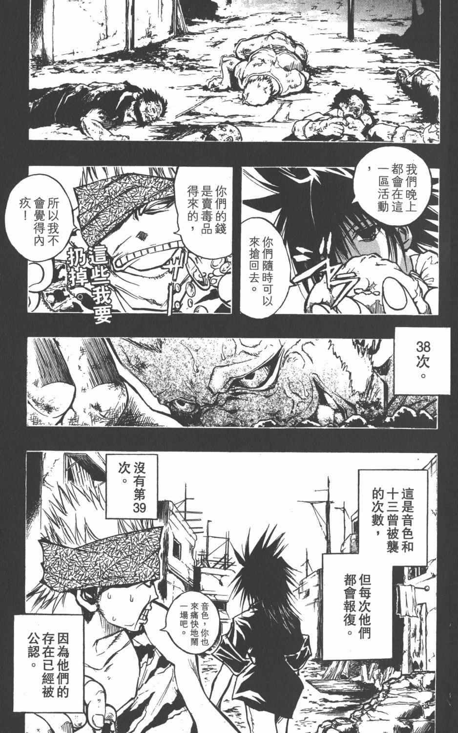 《银河系传承MIXIM11》漫画 mixim11 08卷