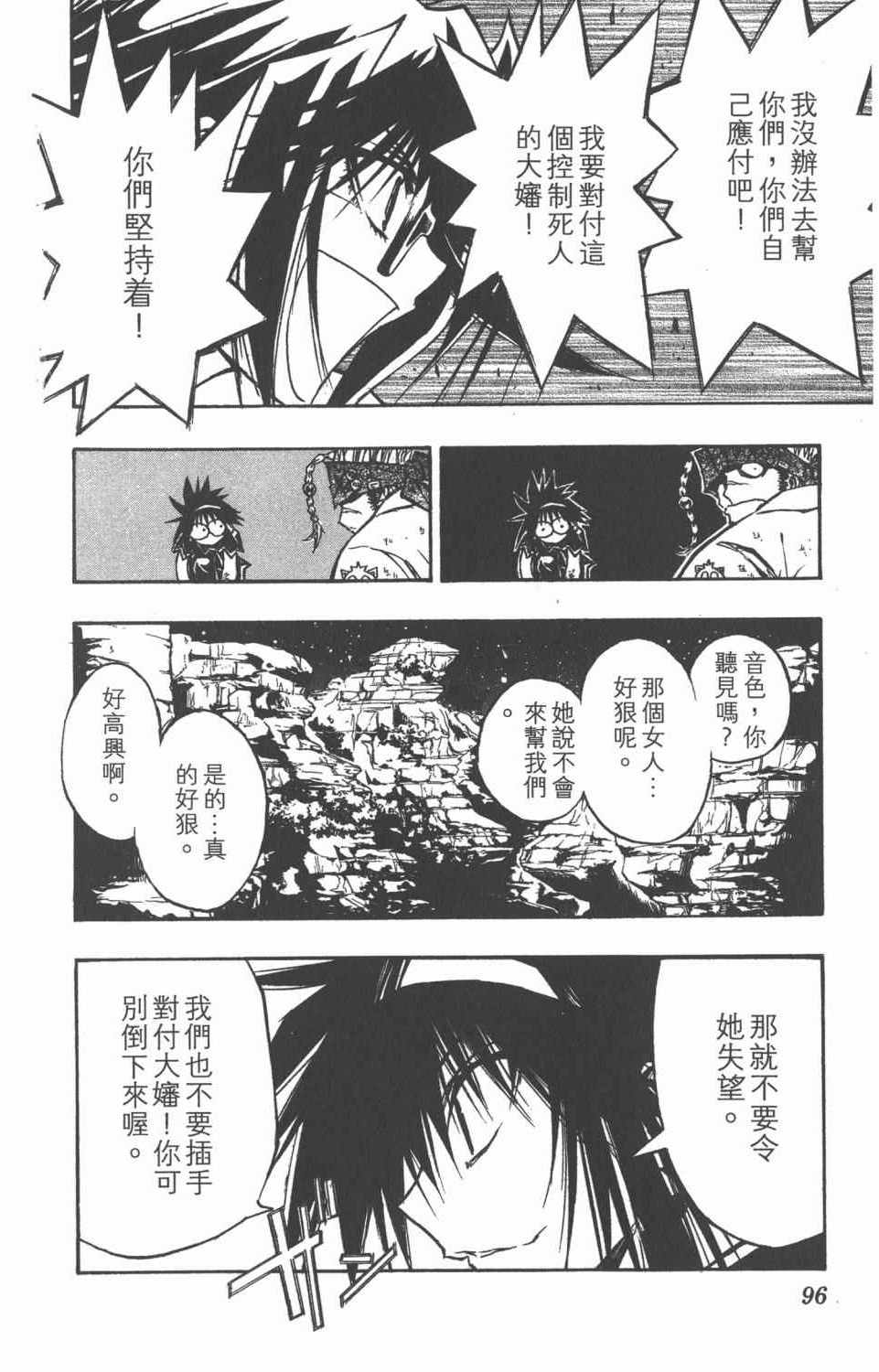 《银河系传承MIXIM11》漫画 mixim11 08卷