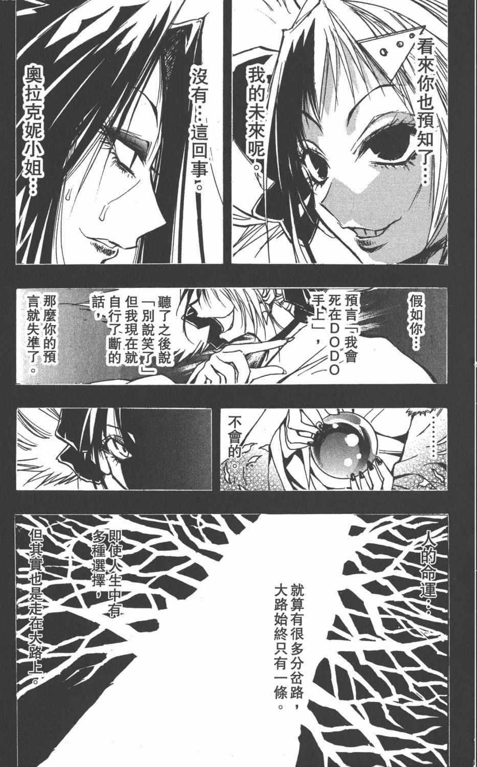 《银河系传承MIXIM11》漫画 mixim11 08卷