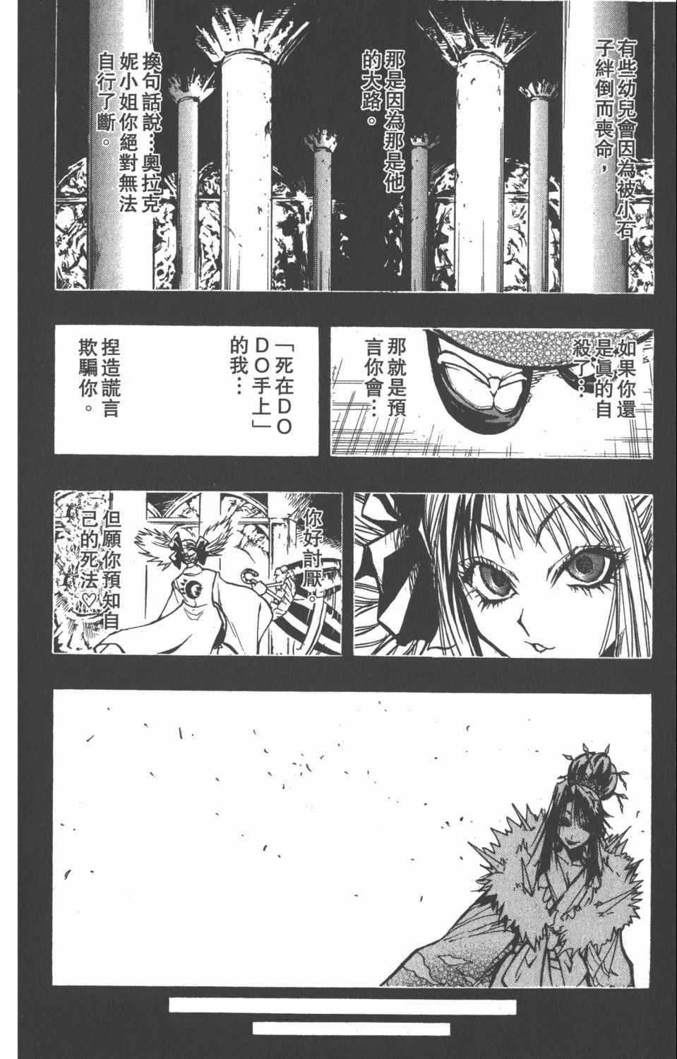 《银河系传承MIXIM11》漫画 mixim11 08卷