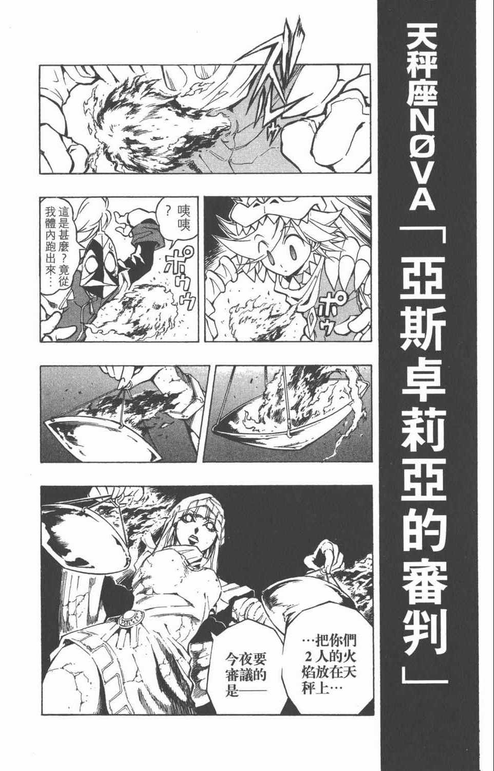 《银河系传承MIXIM11》漫画 mixim11 08卷