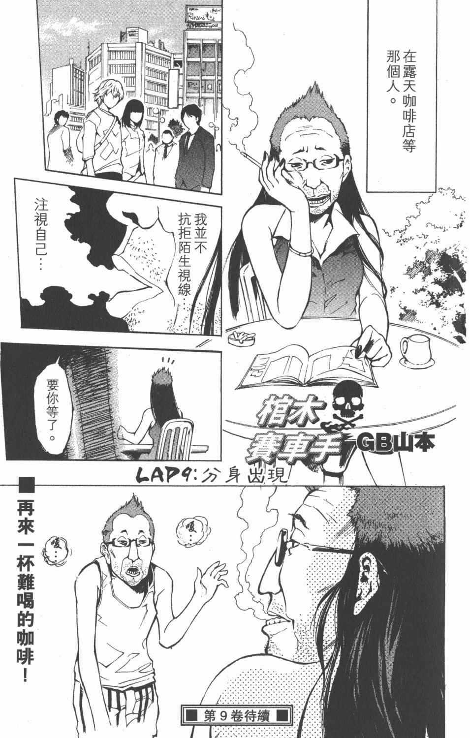 《银河系传承MIXIM11》漫画 mixim11 08卷