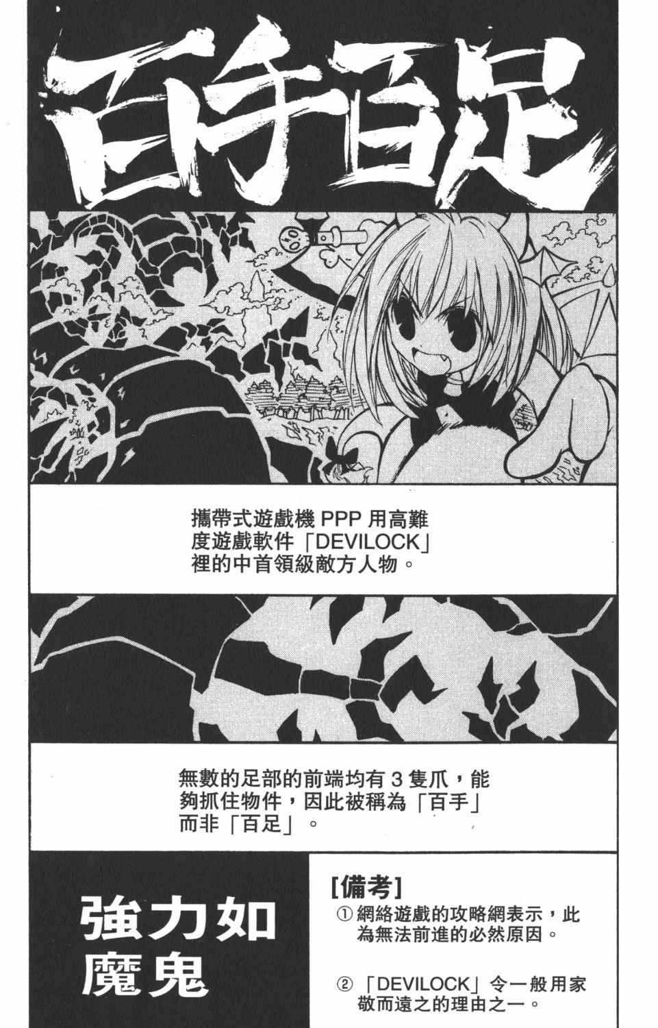 《银河系传承MIXIM11》漫画 mixim11 06卷