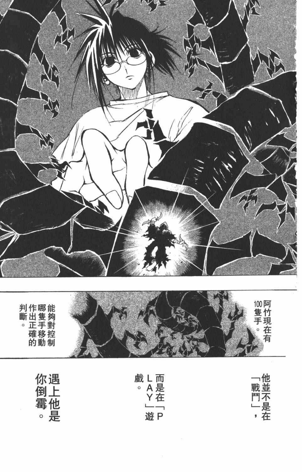 《银河系传承MIXIM11》漫画 mixim11 06卷