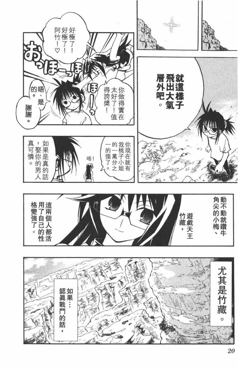 《银河系传承MIXIM11》漫画 mixim11 06卷