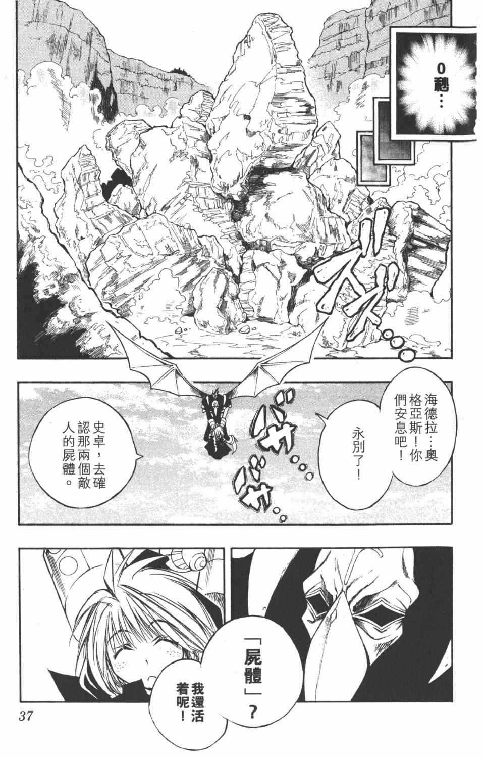 《银河系传承MIXIM11》漫画 mixim11 06卷