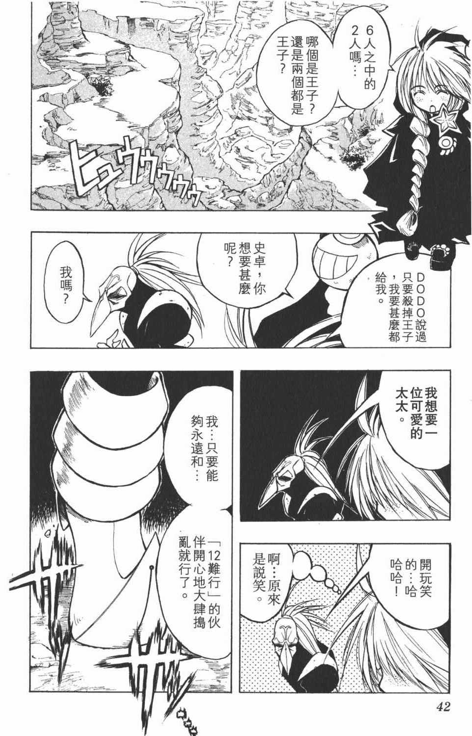 《银河系传承MIXIM11》漫画 mixim11 06卷