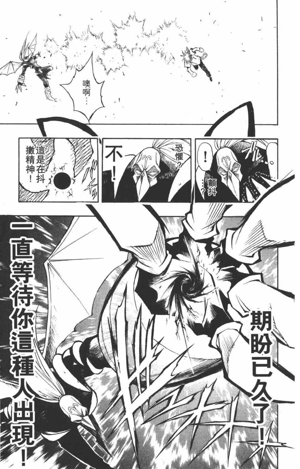 《银河系传承MIXIM11》漫画 mixim11 06卷