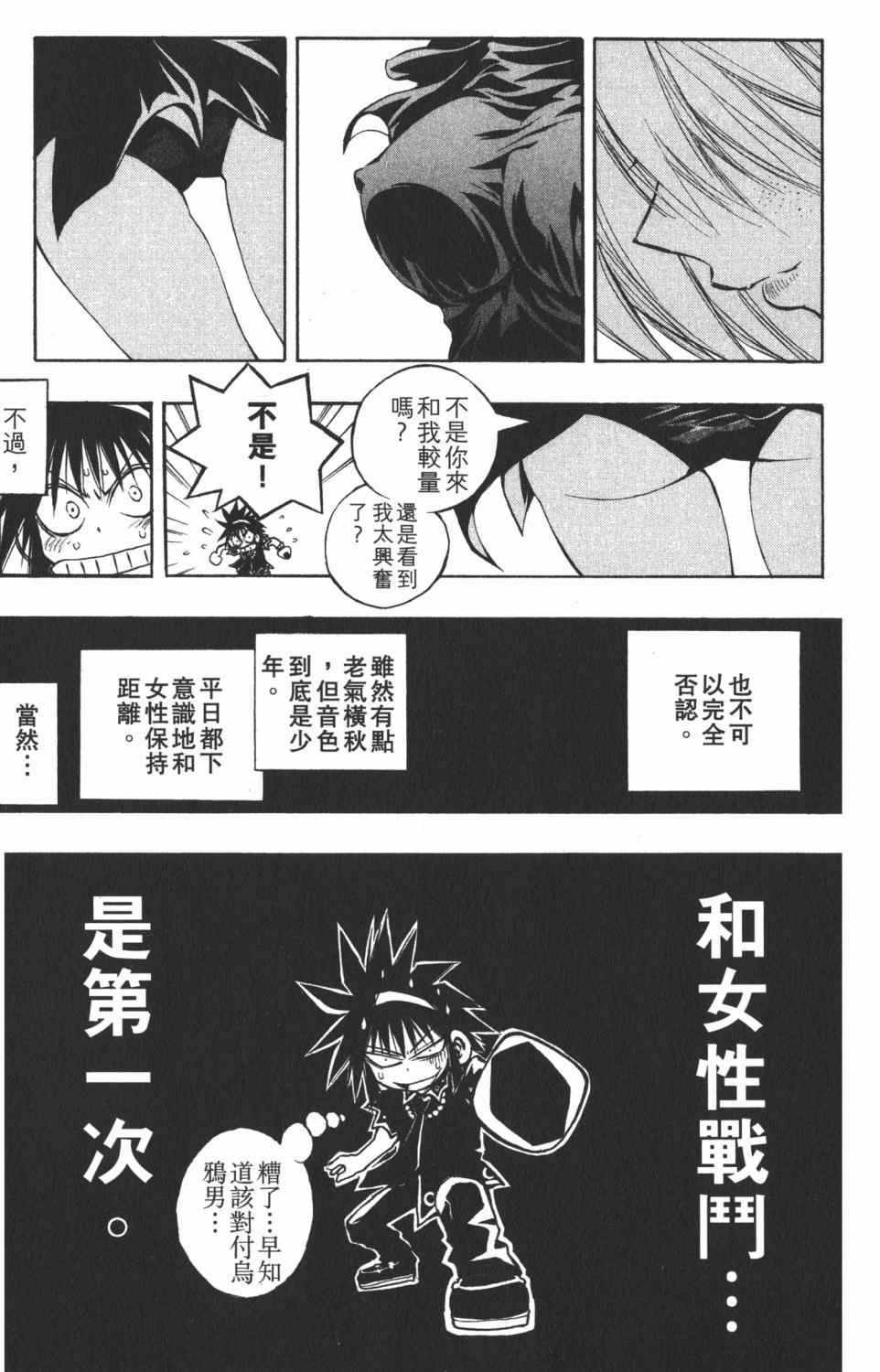 《银河系传承MIXIM11》漫画 mixim11 06卷