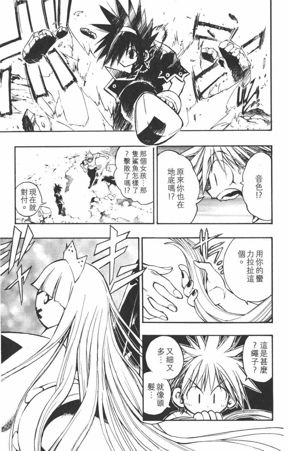 《银河系传承MIXIM11》漫画 mixim11 06卷