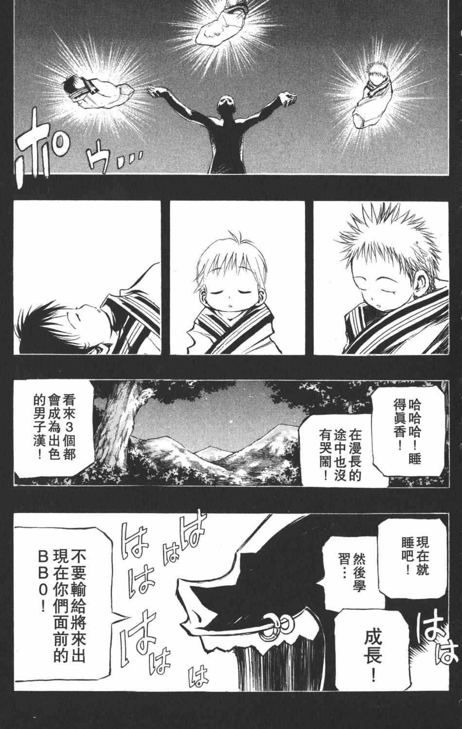 《银河系传承MIXIM11》漫画 mixim11 06卷