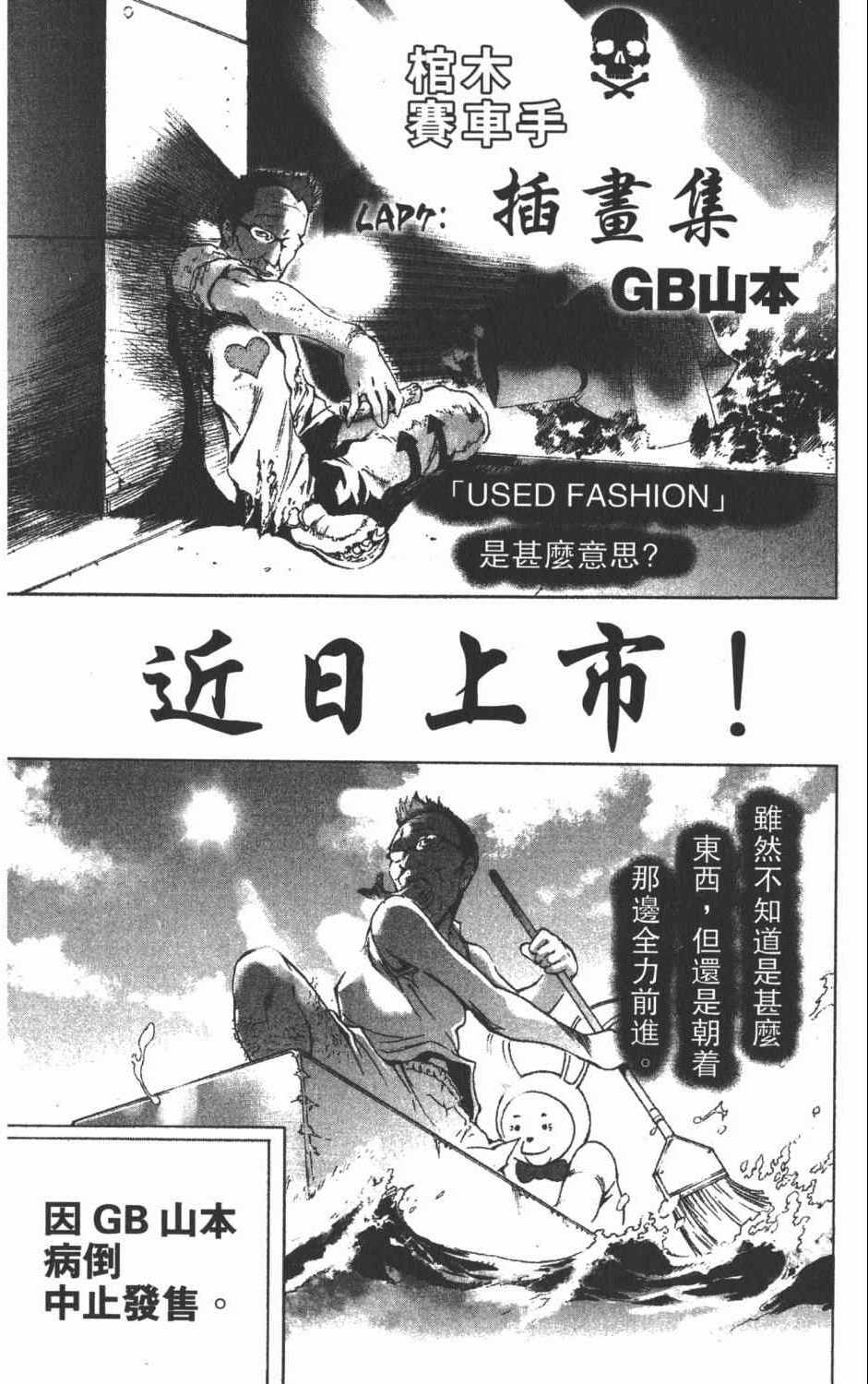 《银河系传承MIXIM11》漫画 mixim11 06卷