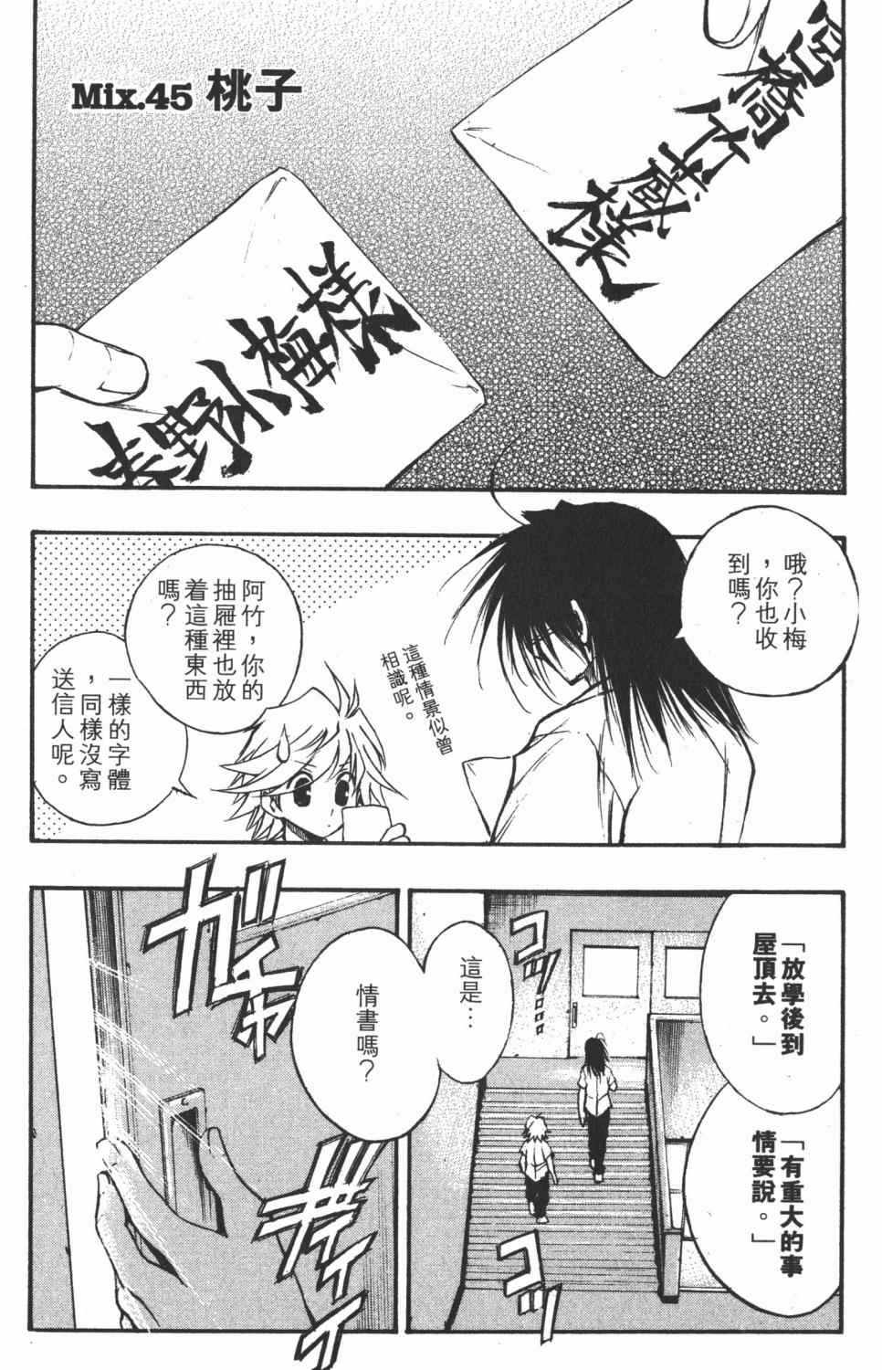 《银河系传承MIXIM11》漫画 mixim11 05卷