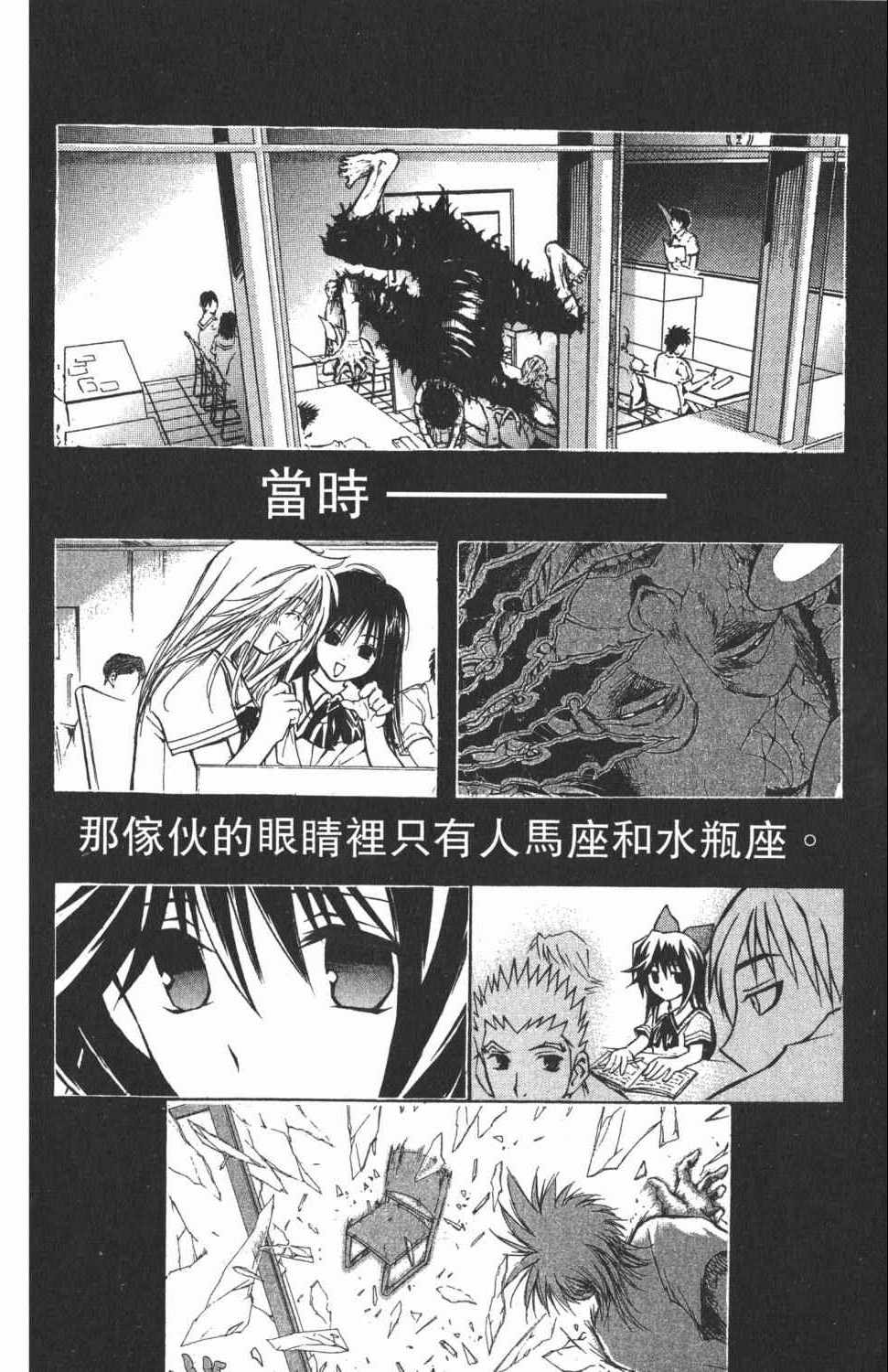 《银河系传承MIXIM11》漫画 mixim11 05卷