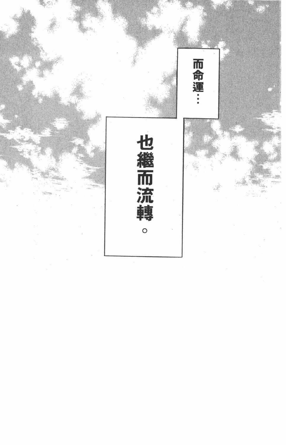 《银河系传承MIXIM11》漫画 mixim11 05卷