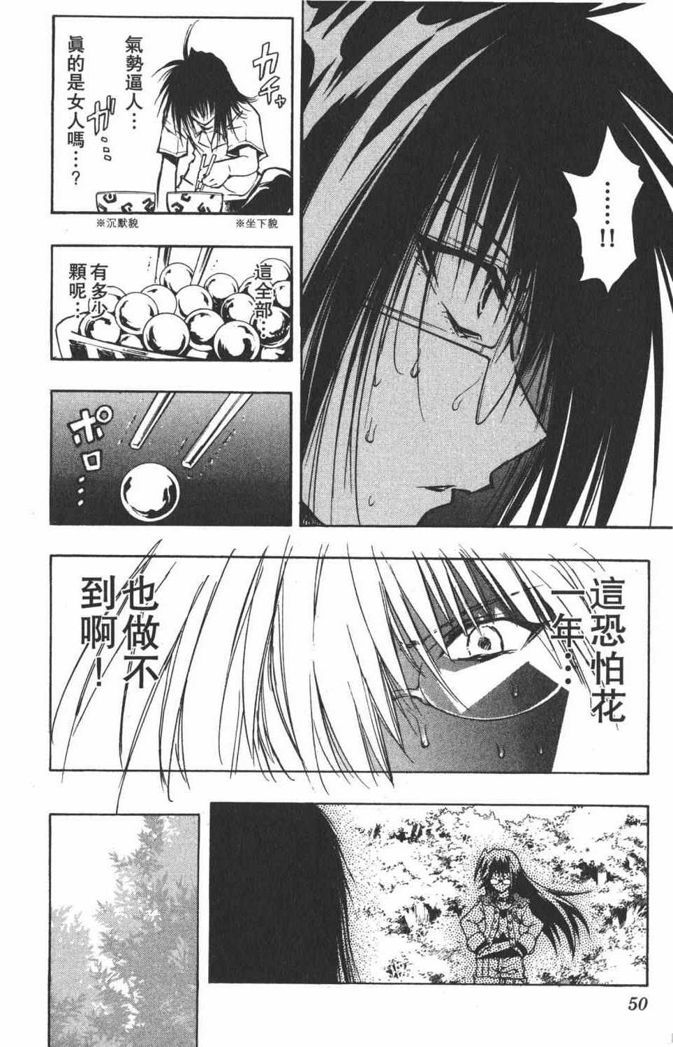 《银河系传承MIXIM11》漫画 mixim11 05卷