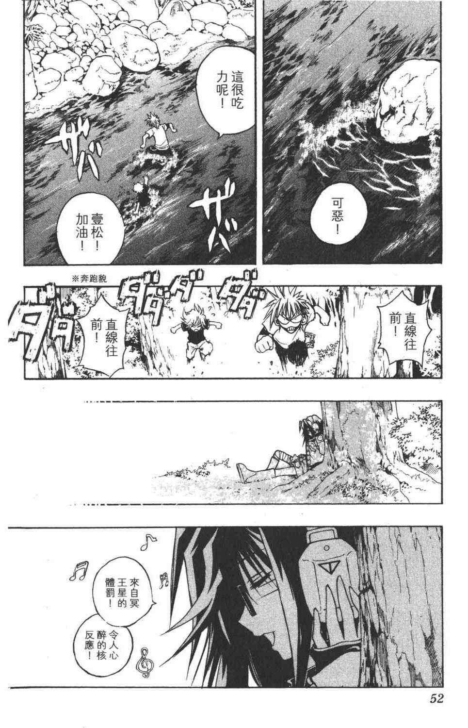 《银河系传承MIXIM11》漫画 mixim11 05卷