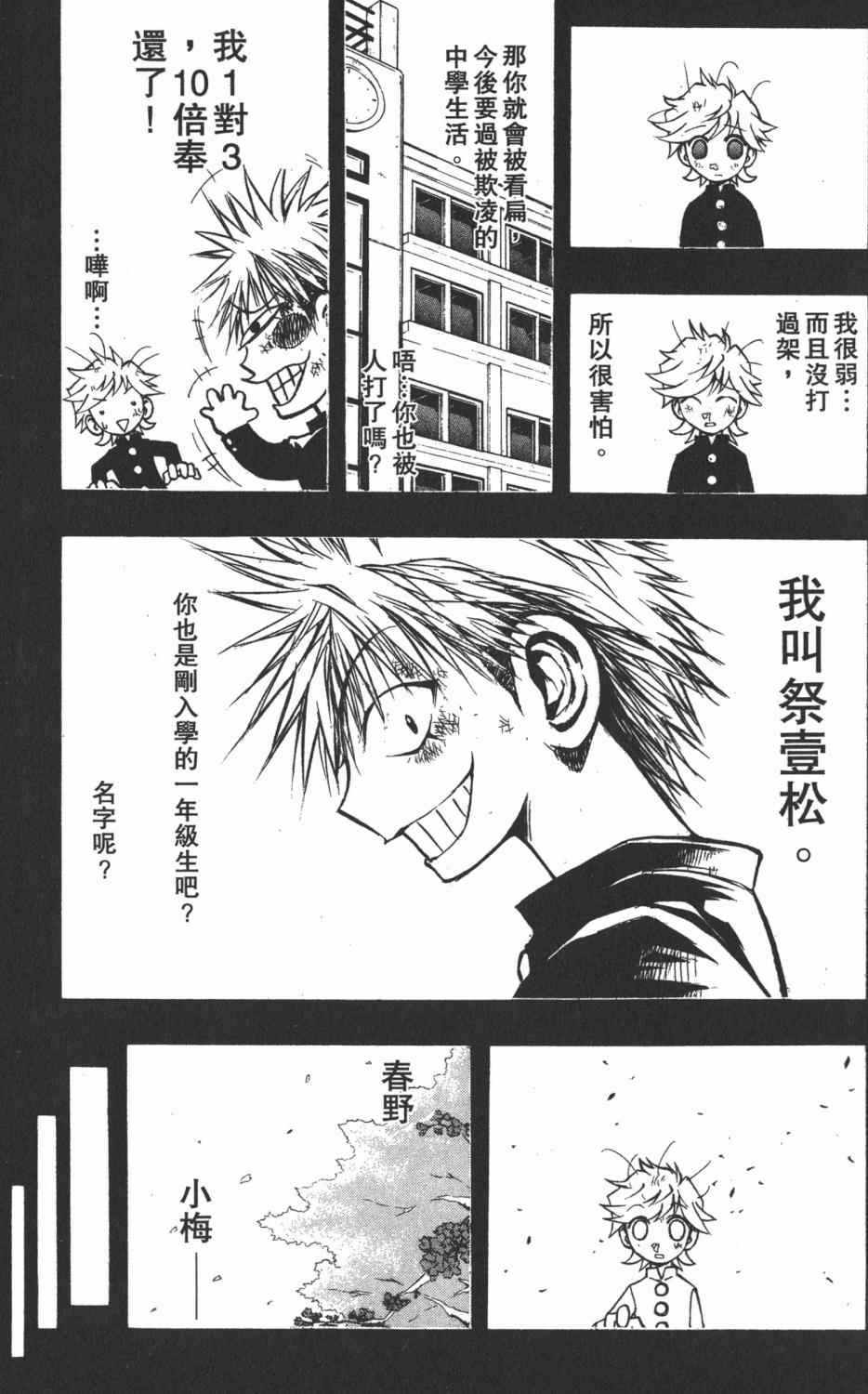 《银河系传承MIXIM11》漫画 mixim11 05卷