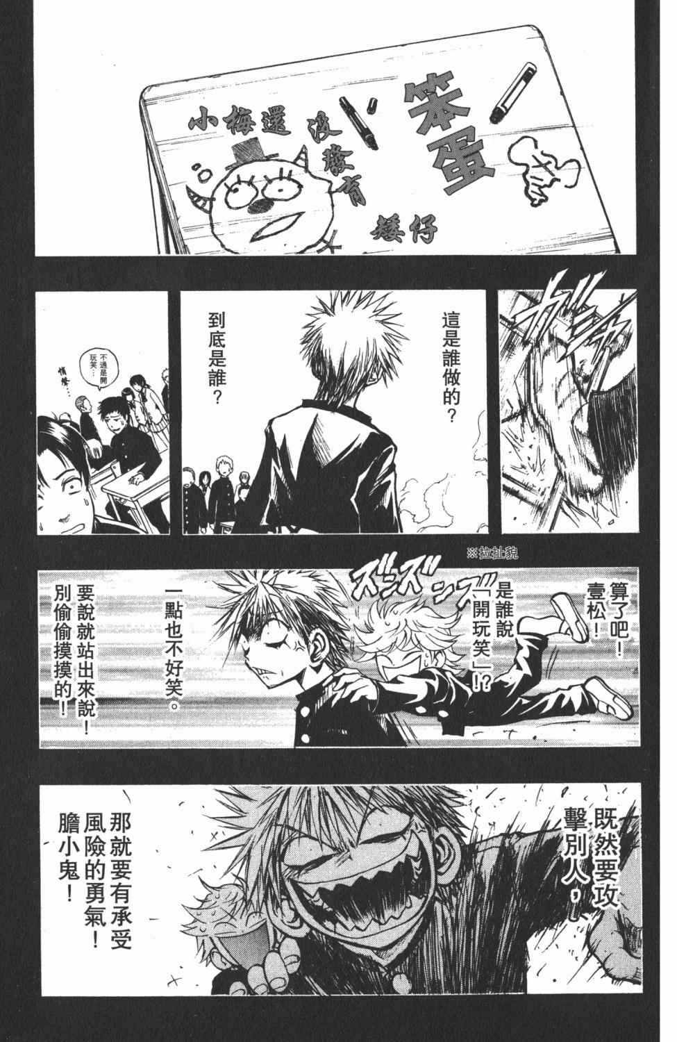 《银河系传承MIXIM11》漫画 mixim11 05卷