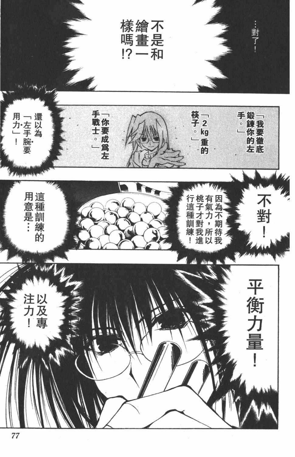 《银河系传承MIXIM11》漫画 mixim11 05卷