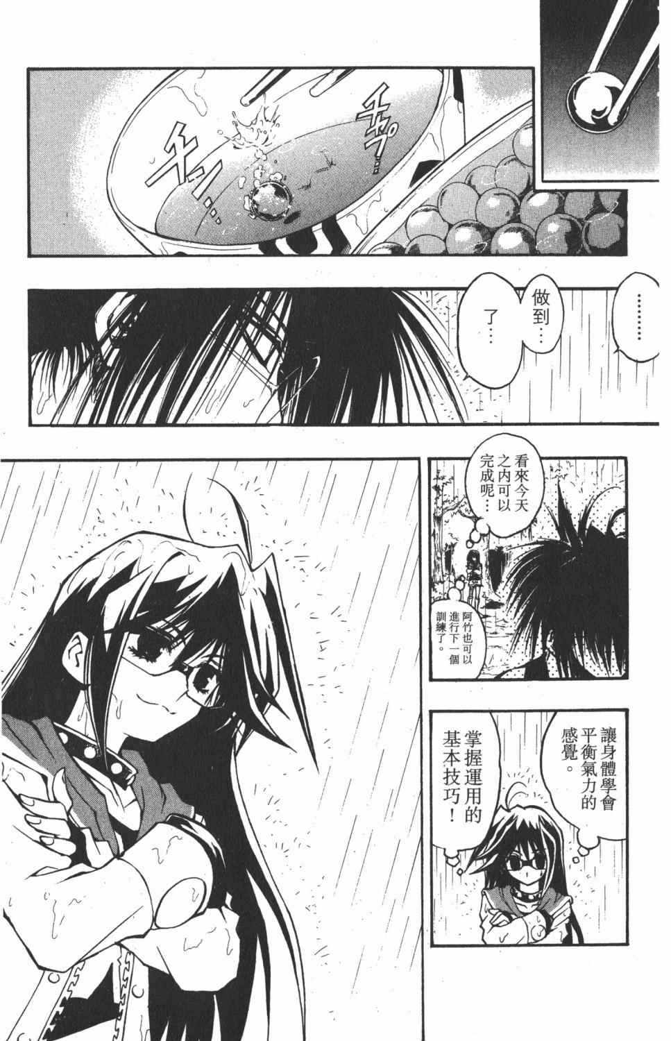 《银河系传承MIXIM11》漫画 mixim11 05卷