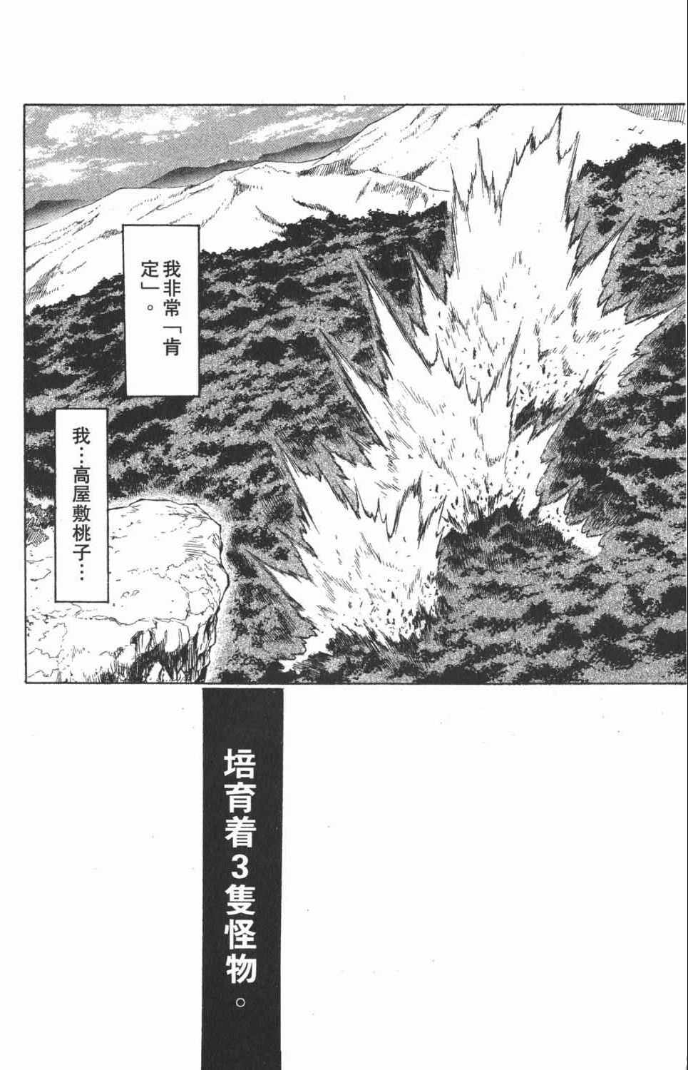 《银河系传承MIXIM11》漫画 mixim11 05卷