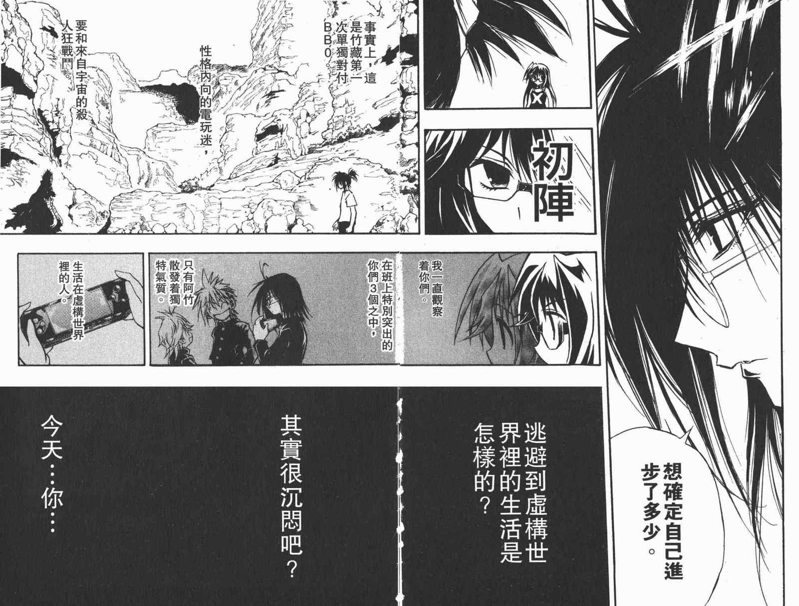 《银河系传承MIXIM11》漫画 mixim11 05卷