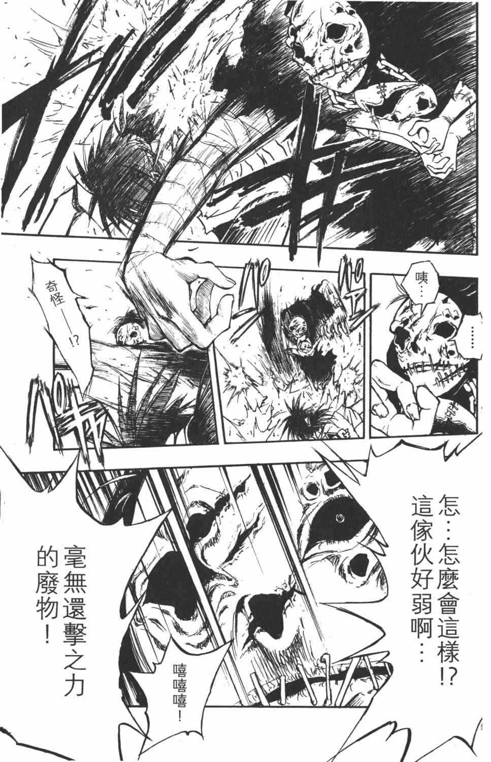 《银河系传承MIXIM11》漫画 mixim11 05卷