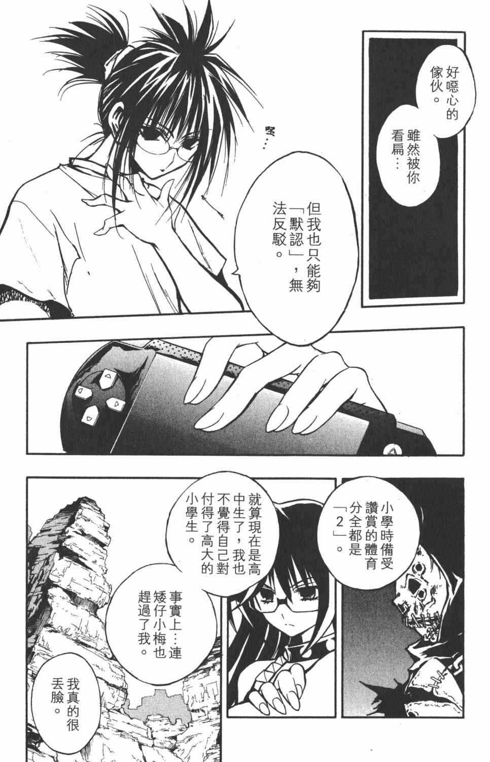 《银河系传承MIXIM11》漫画 mixim11 05卷