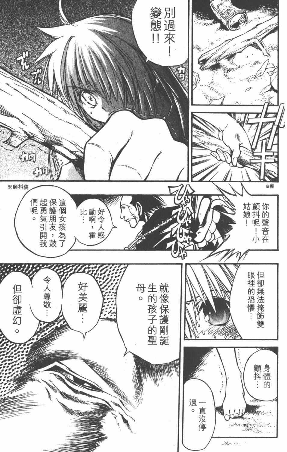 《银河系传承MIXIM11》漫画 mixim11 04卷