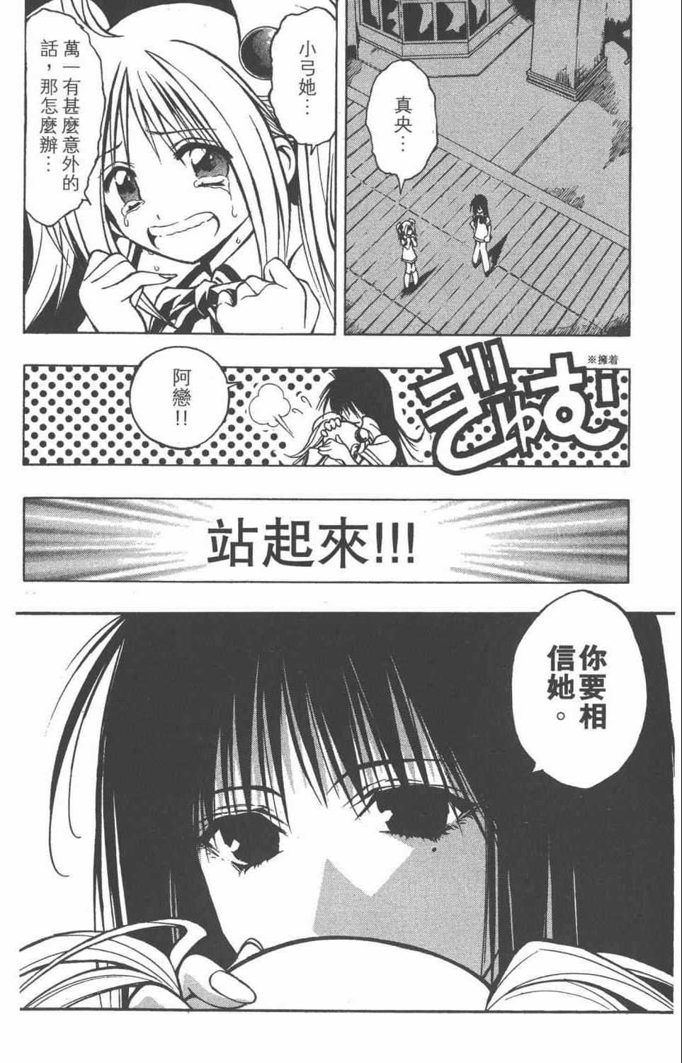 《银河系传承MIXIM11》漫画 mixim11 04卷