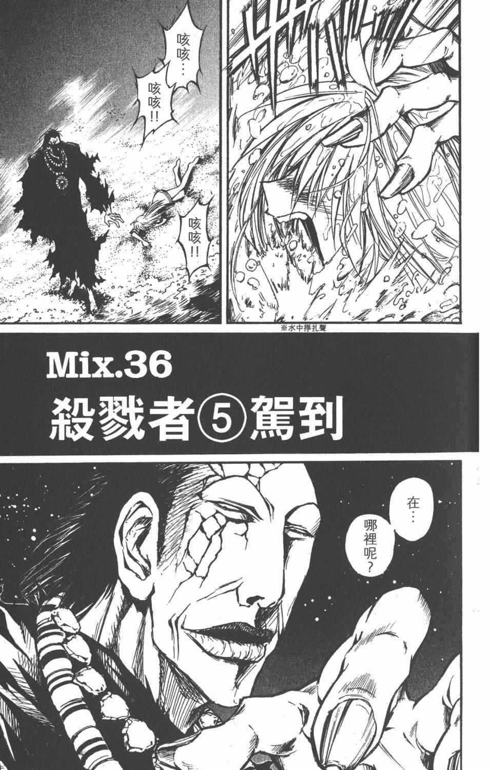 《银河系传承MIXIM11》漫画 mixim11 04卷