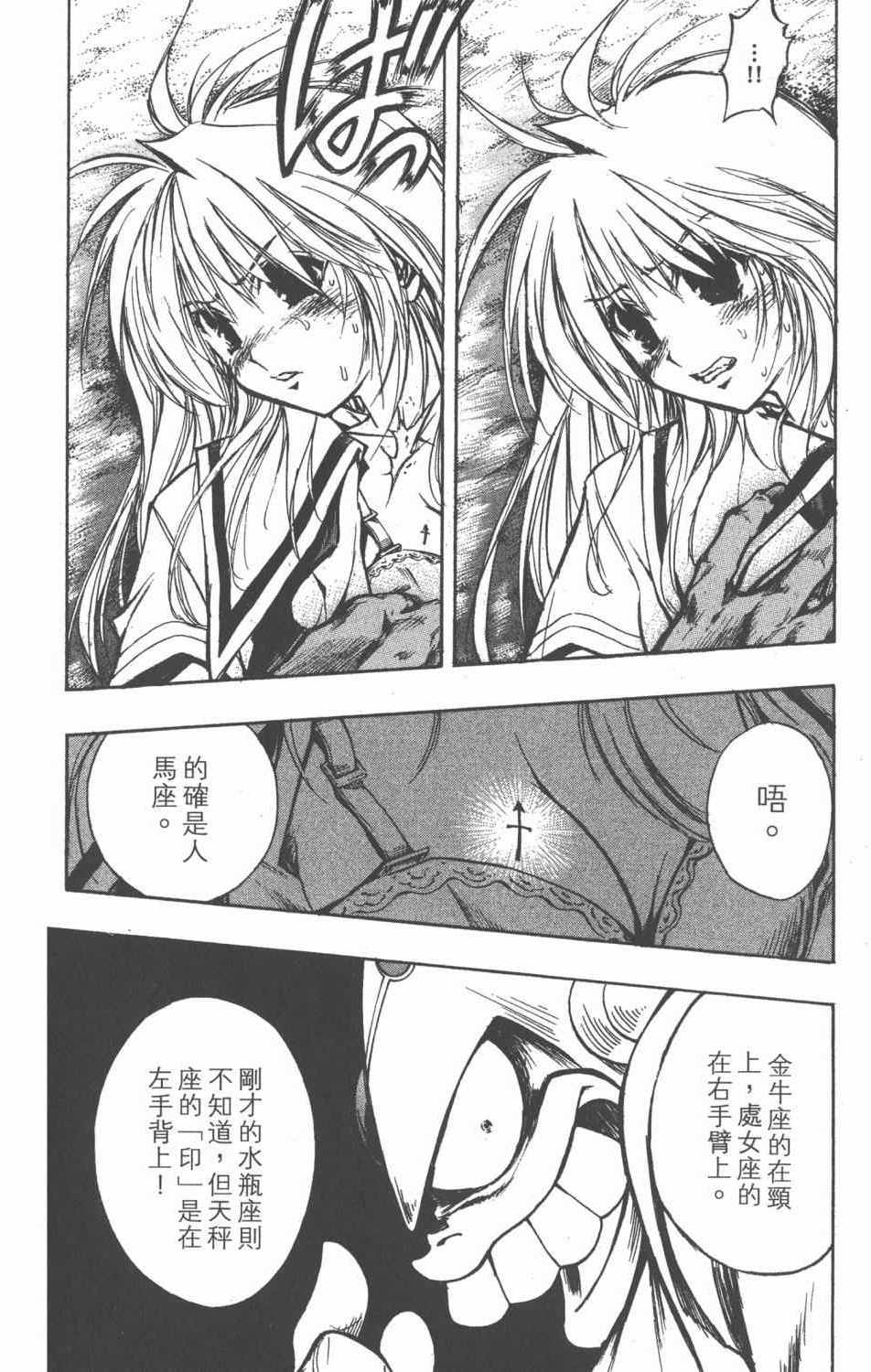 《银河系传承MIXIM11》漫画 mixim11 04卷