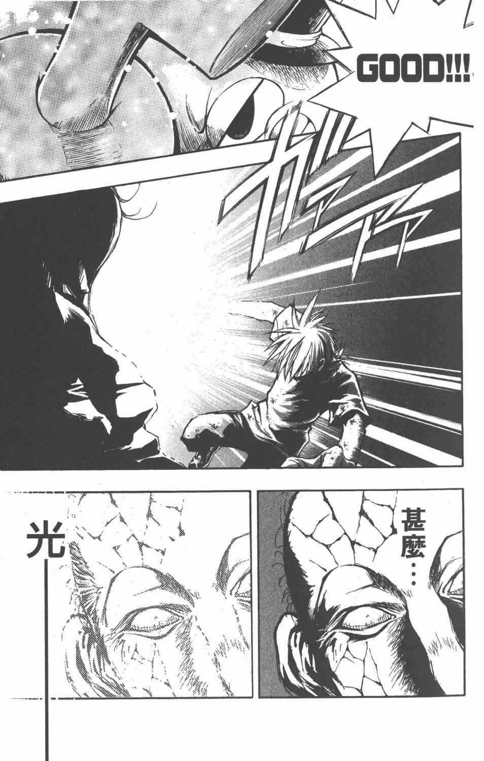 《银河系传承MIXIM11》漫画 mixim11 04卷