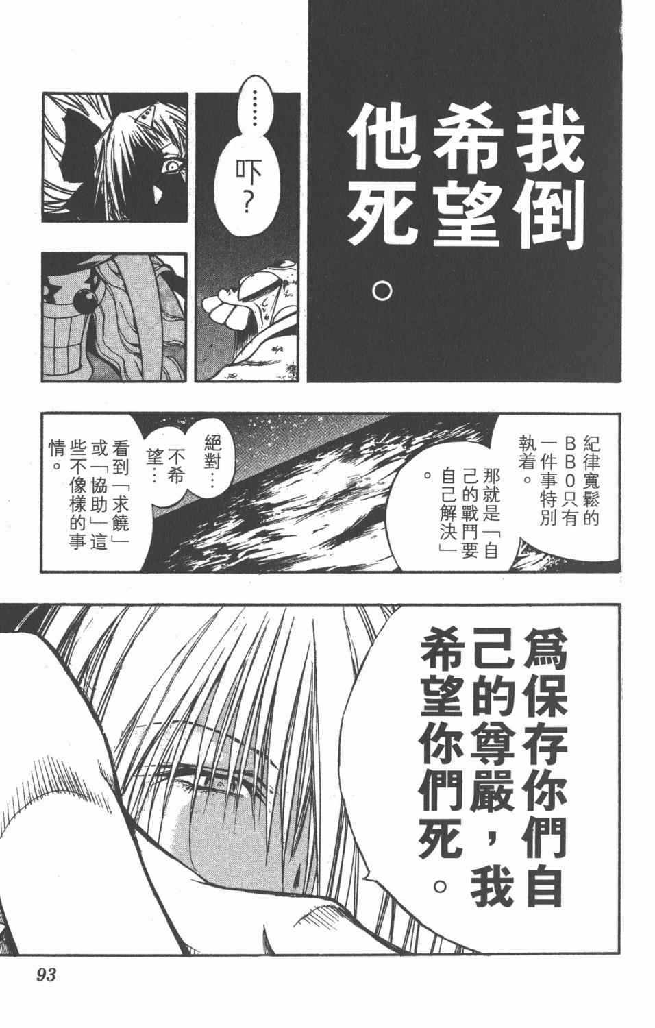 《银河系传承MIXIM11》漫画 mixim11 04卷