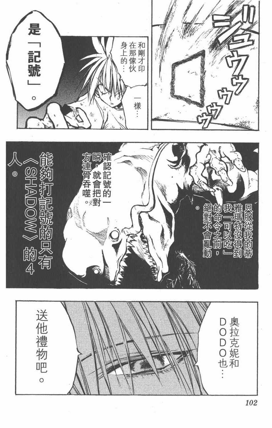 《银河系传承MIXIM11》漫画 mixim11 04卷