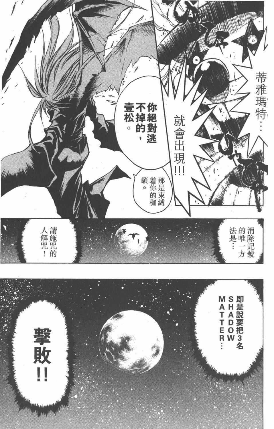 《银河系传承MIXIM11》漫画 mixim11 04卷