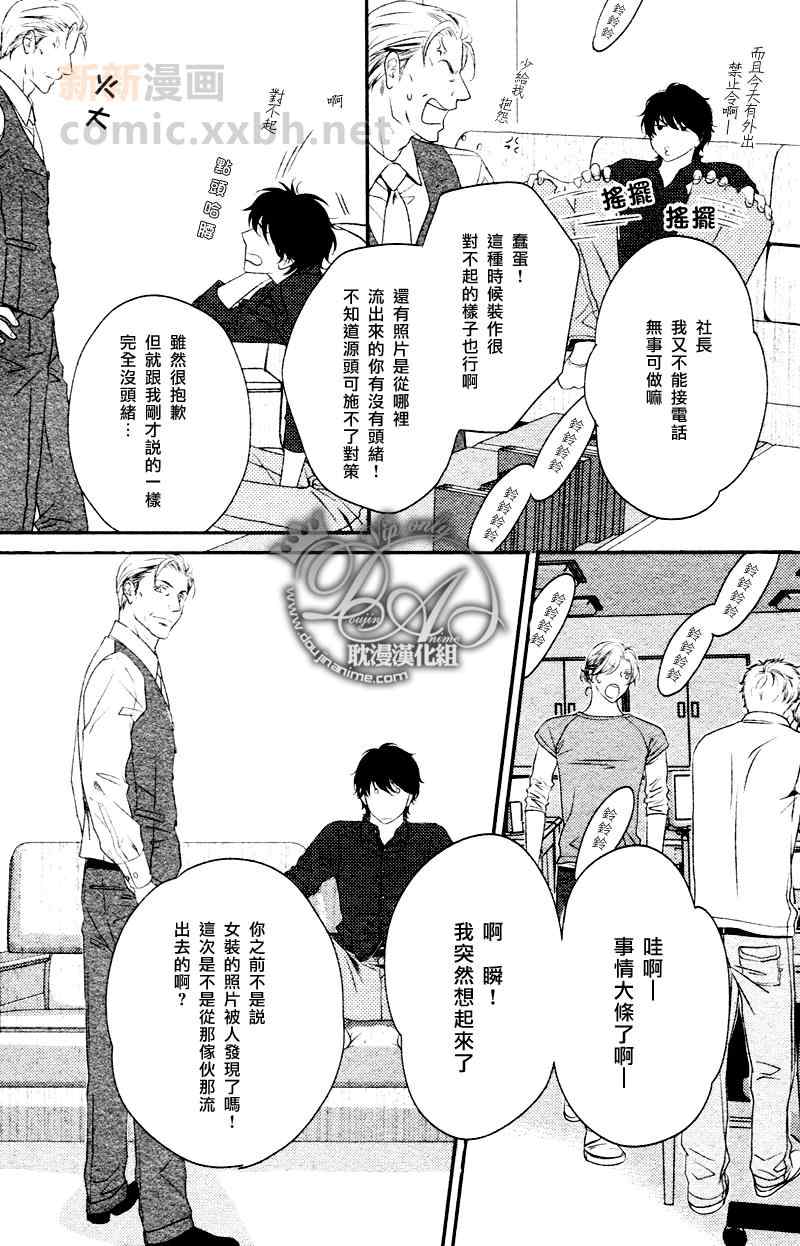 《沖刺》漫画 04集