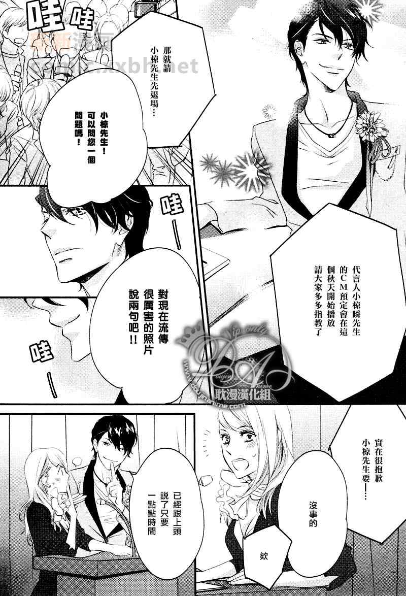 《沖刺》漫画 04集