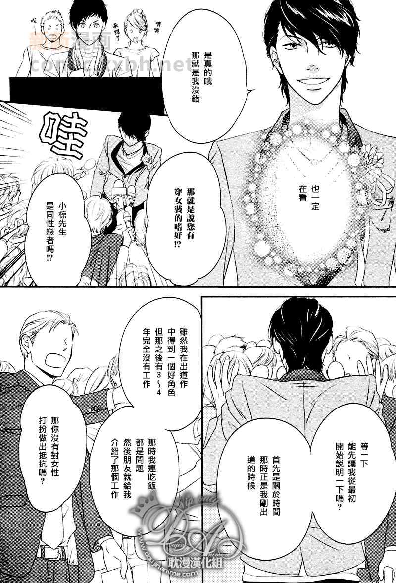 《沖刺》漫画 04集