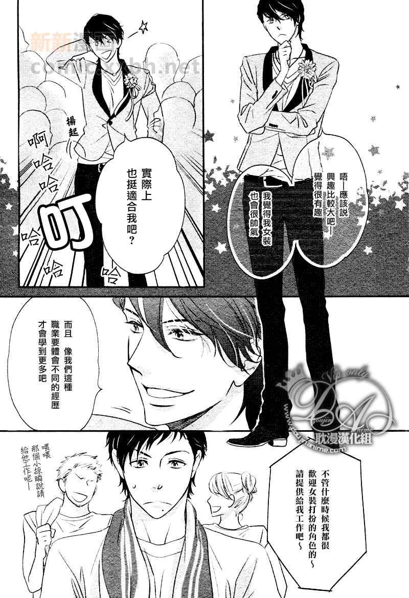 《沖刺》漫画 04集