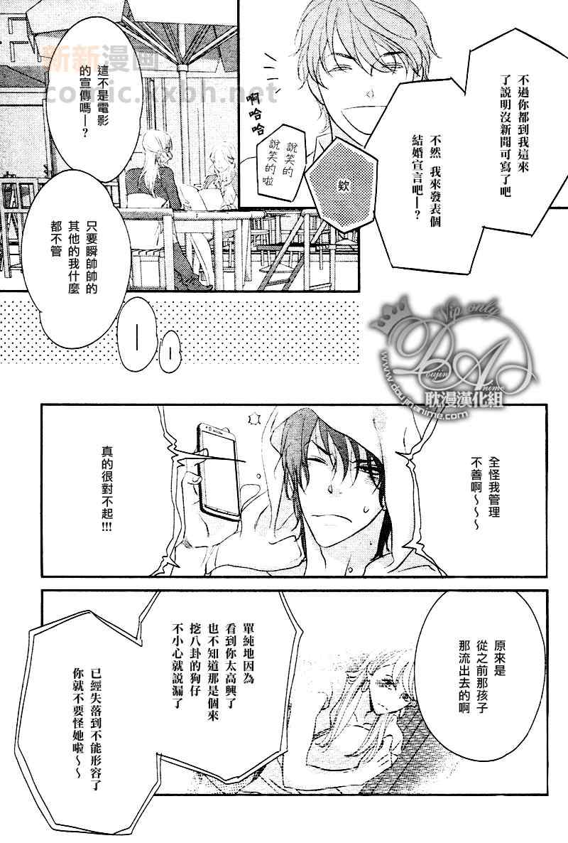 《沖刺》漫画 04集