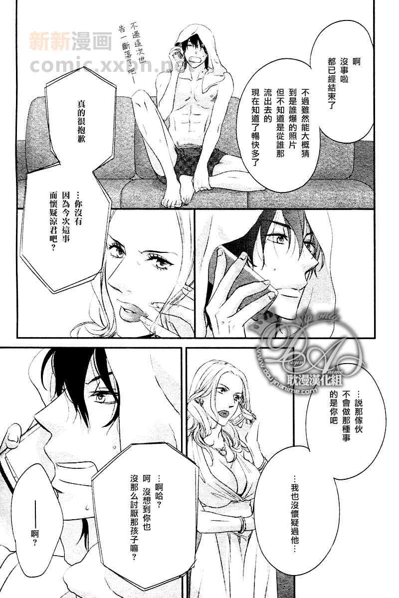 《沖刺》漫画 04集