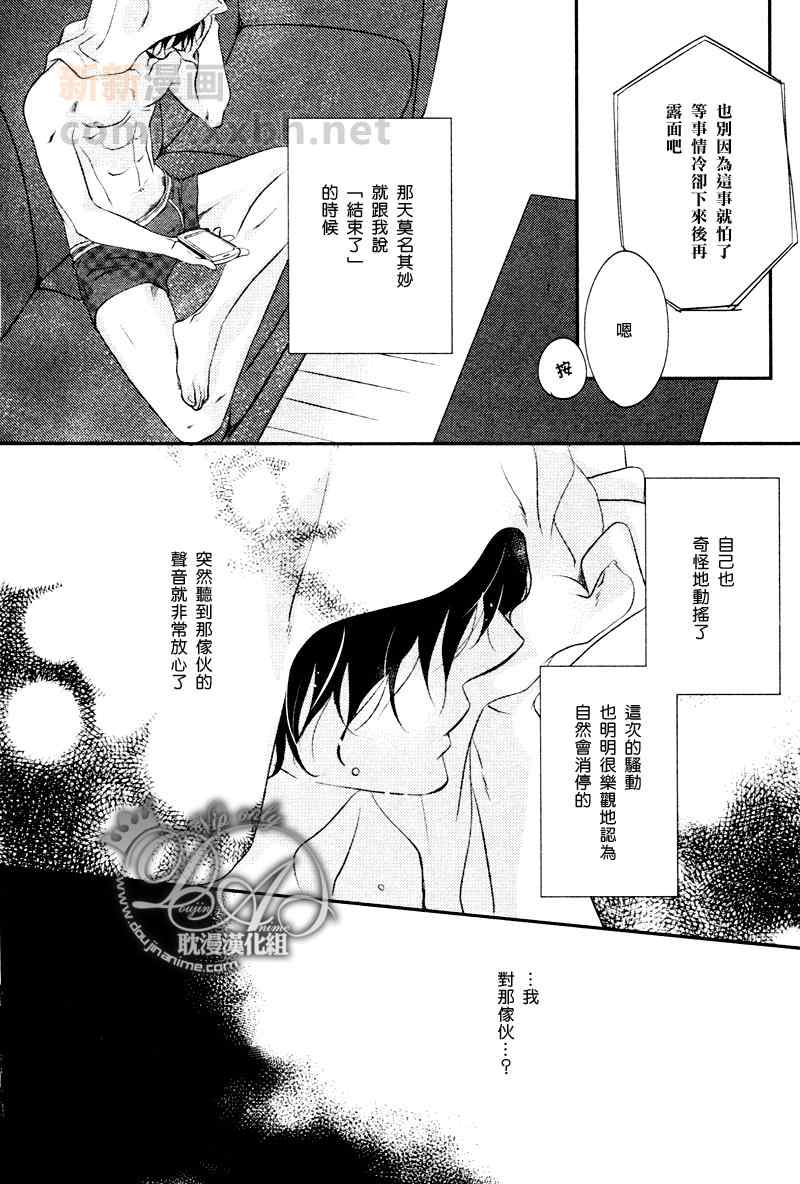 《沖刺》漫画 04集