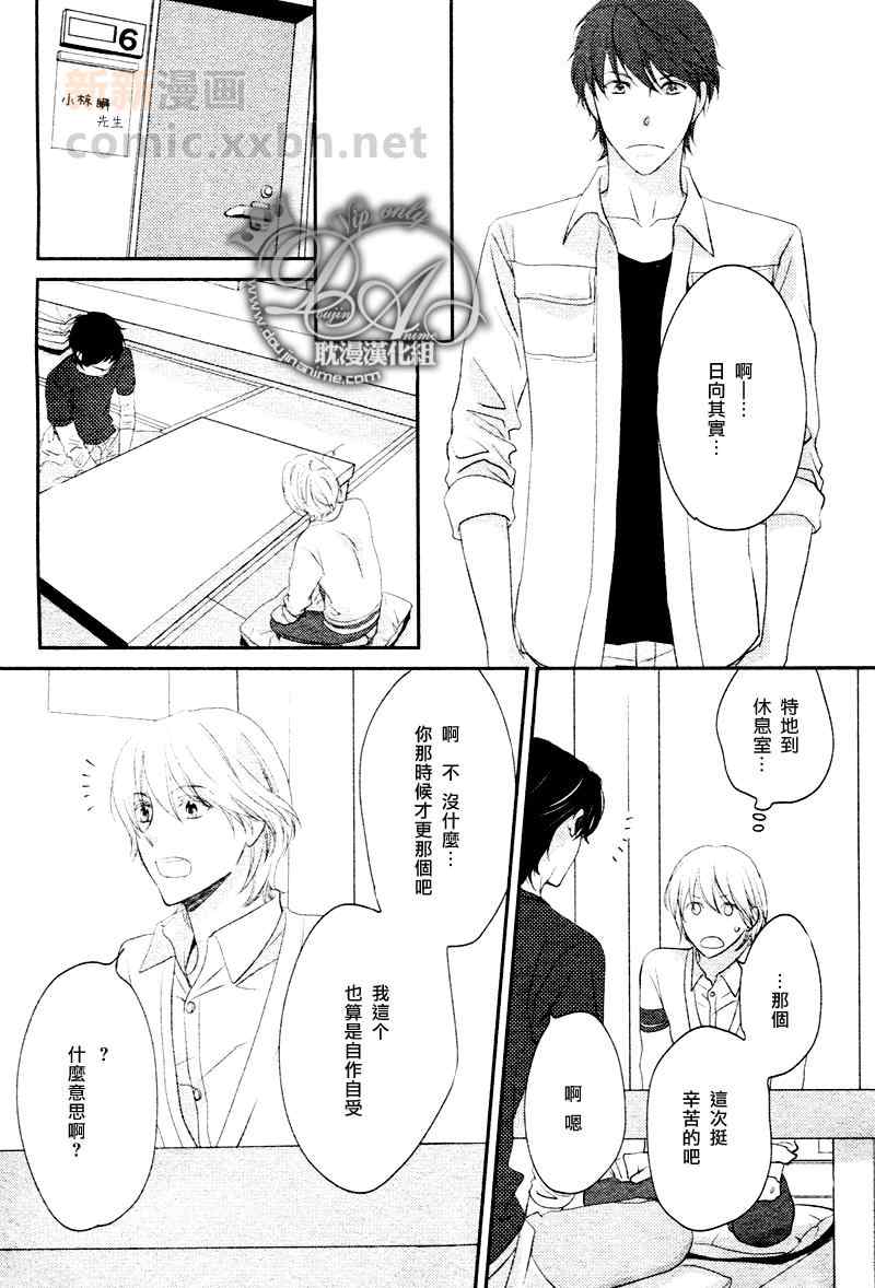 《沖刺》漫画 04集