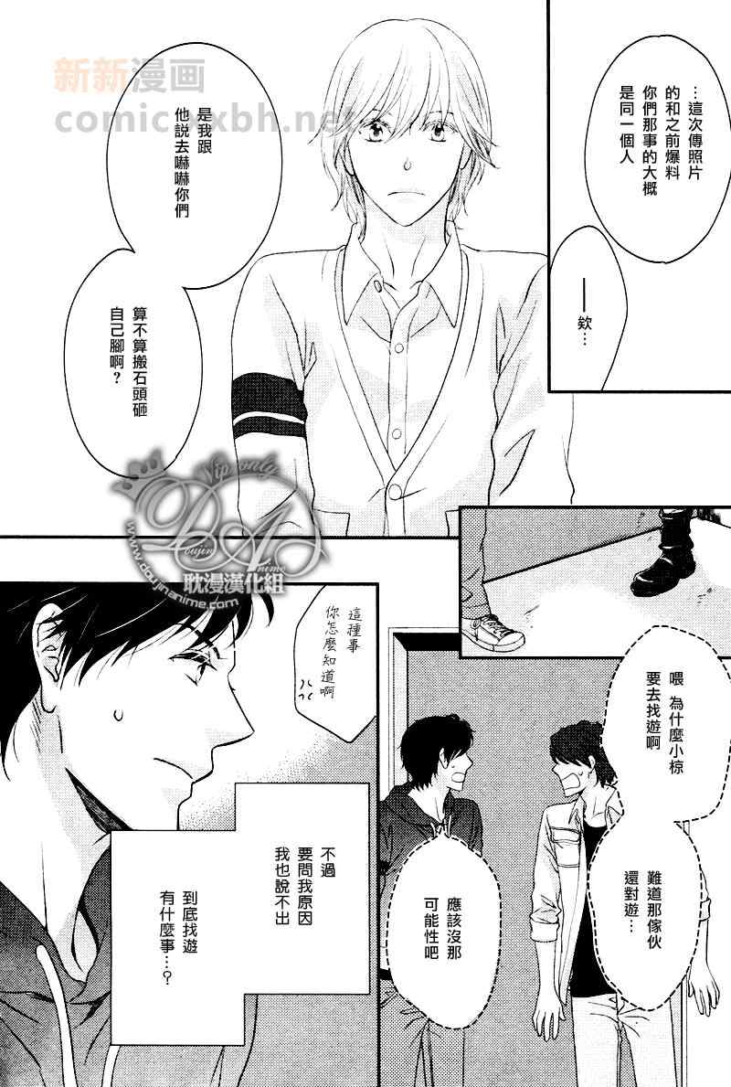 《沖刺》漫画 04集