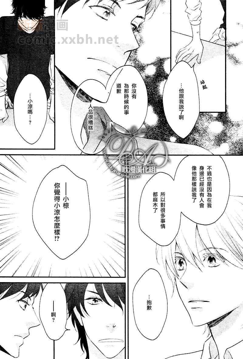 《沖刺》漫画 04集